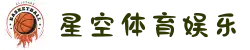 星空体育官方网站 - STAR SPORTS中国平台入口